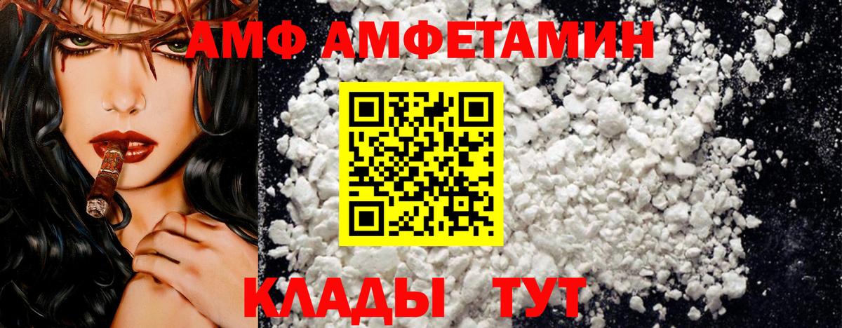 Amphetamine  Amphetamine Розовый  Вход с VPN  ОМГ ОМГ сайт  Воркута  Амфетамин 