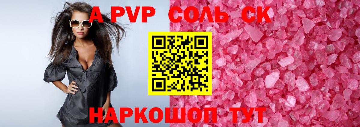 A PVP СК КРИС  A-PVP СК  хочу   Вход с VPN  Воркута 