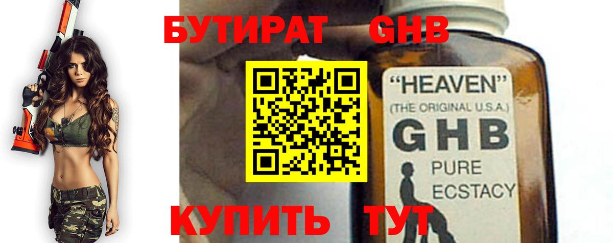 Бутират  Вход с VPN  Воркута  БУТИРАТ буратино 
