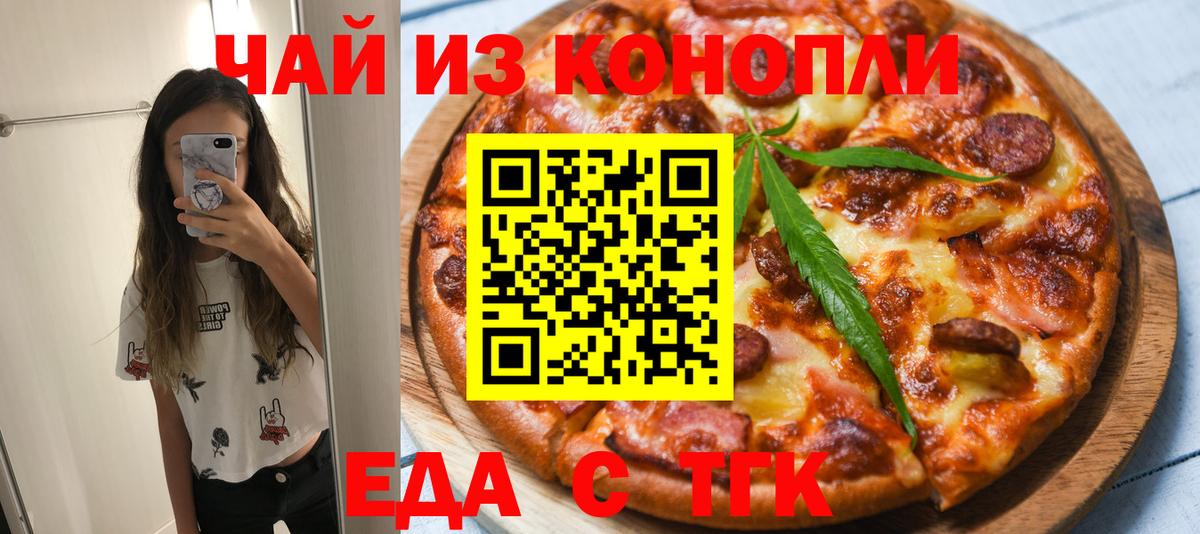 Cannafood конопля  Вход с VPN  Воркута 