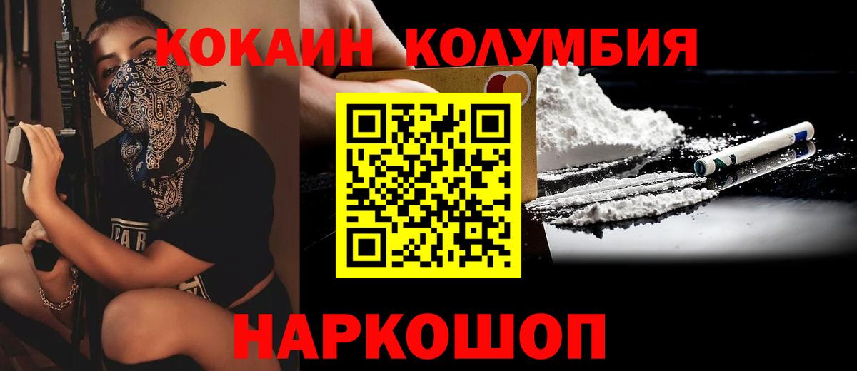 Cocaine Columbia Воркута