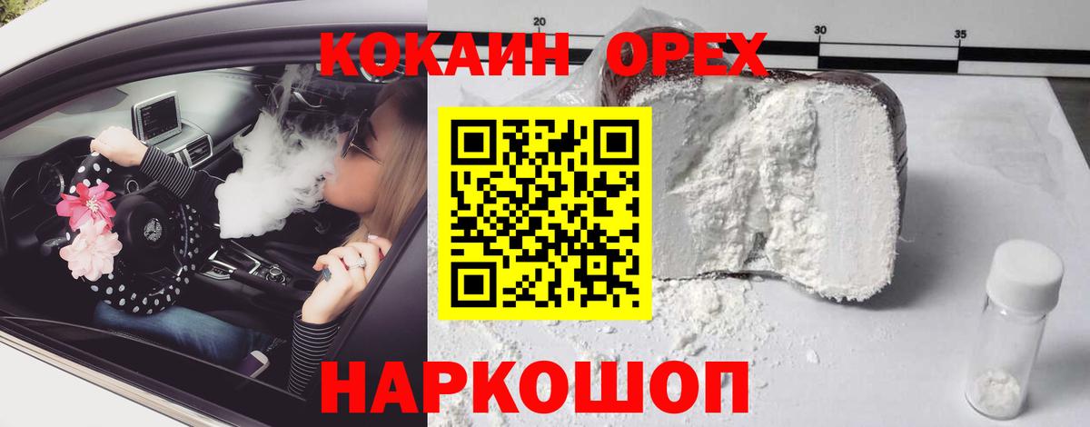 COCAIN VHQ  Cocaine Перу  Вход с VPN  Воркута 
