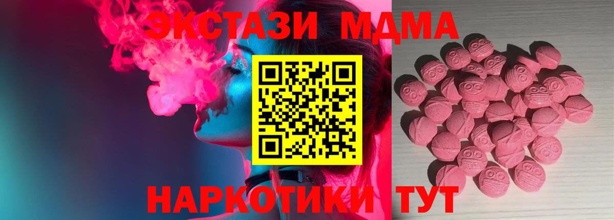Экстази Philipp Plein  Экстази 280 MDMA  Вход с VPN  Воркута 