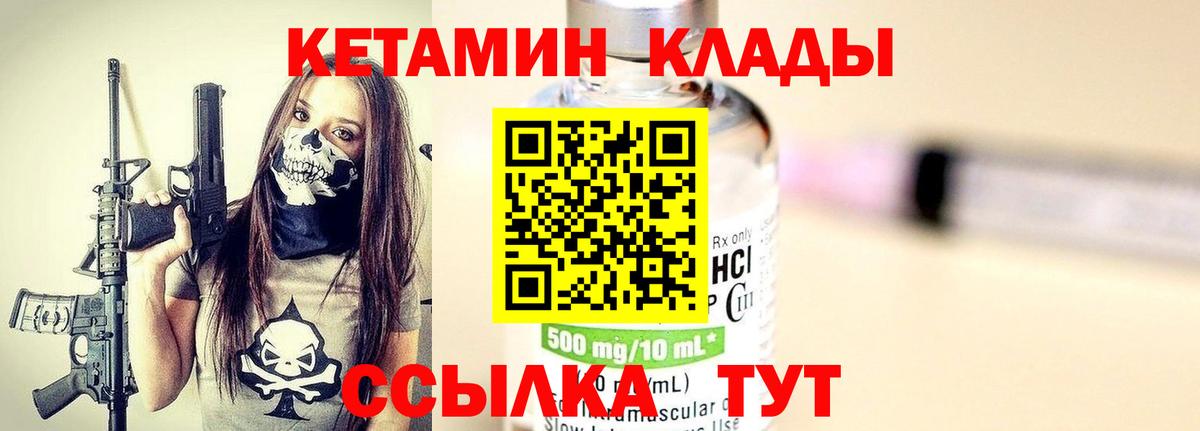 Кетамин ketamine  КЕТАМИН VHQ  Воркута  Вход с VPN 