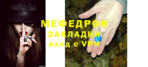 мефедрон мука Богородск