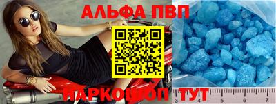 амф Бийск