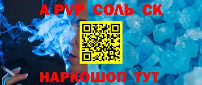 амф Бийск