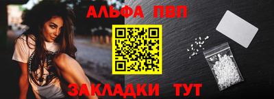 ALPHA-PVP Беслан