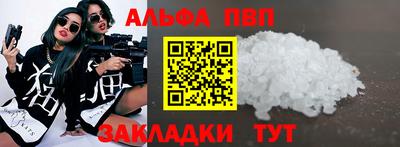 ALPHA-PVP Беслан