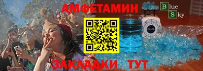 амф Бийск
