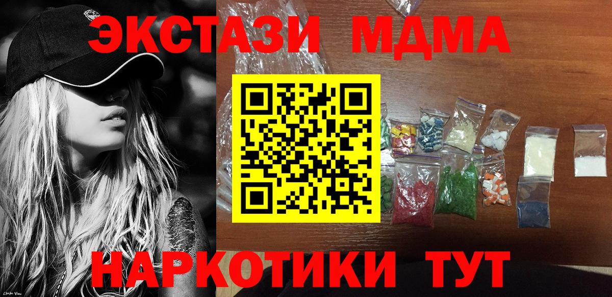 Воркута  MDMA молли  МДМА  Вход с VPN  МДМА crystal 