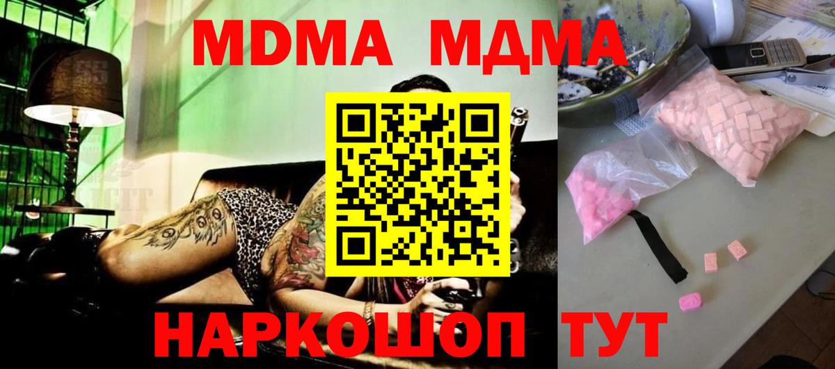 MDMA VHQ Воркута