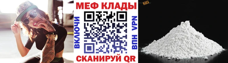как найти закладки Воркута Мефедрон VHQ
