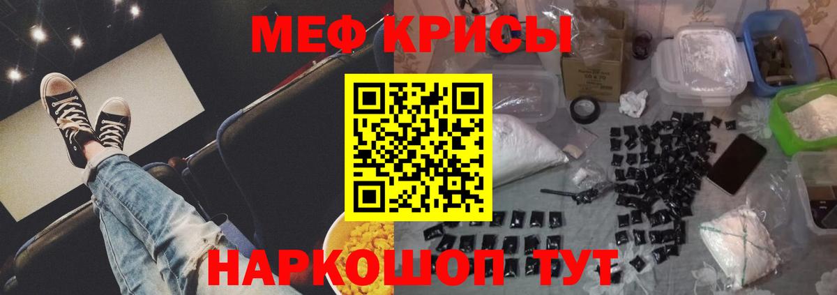 Мефедрон мука Воркута