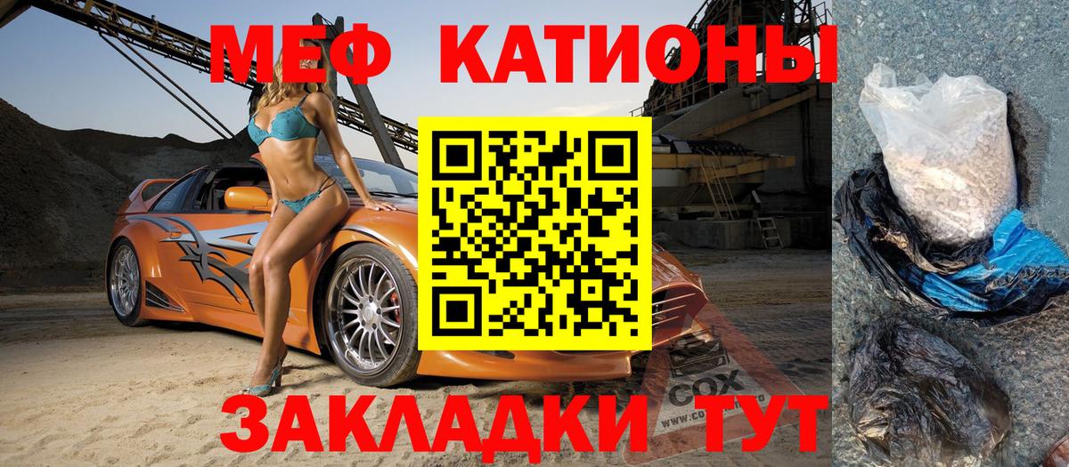 МЯУ-МЯУ кристаллы  Вход с VPN  ОМГ ОМГ ССЫЛКА  Меф мяу мяу  МЕФ  Воркута  МЯУ-МЯУ 