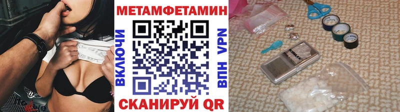 Первитин Methamphetamine  Воркута 