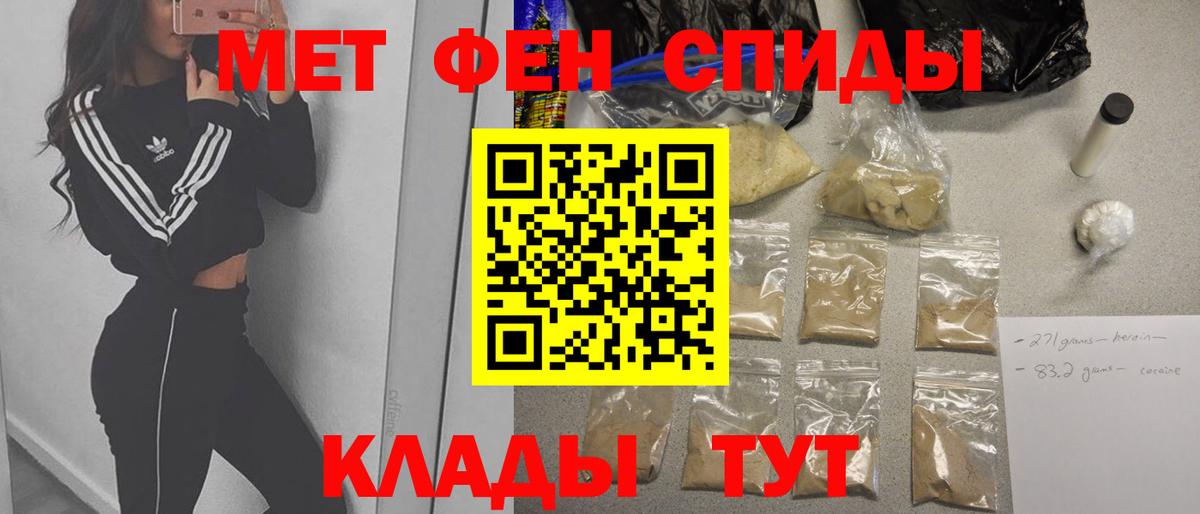 МЕТАМФЕТАМИН Methamphetamine Воркута
