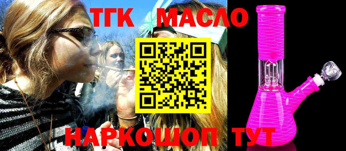 ТГК жижа Воркута