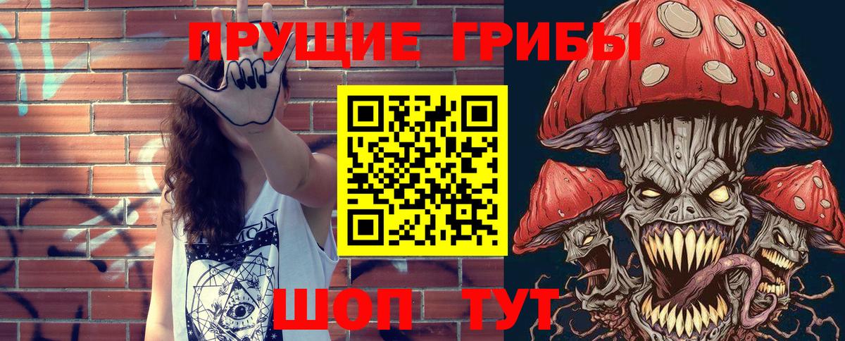 Галлюциногенные грибы MAGIC MUSHROOMS  Вход с VPN  Воркута  Псилоцибиновые грибы мухоморы 
